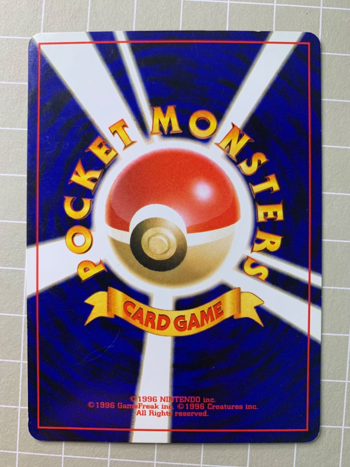 買取】ポケモンカード 公式マガジン トレーナーズ 2000 Vol.9