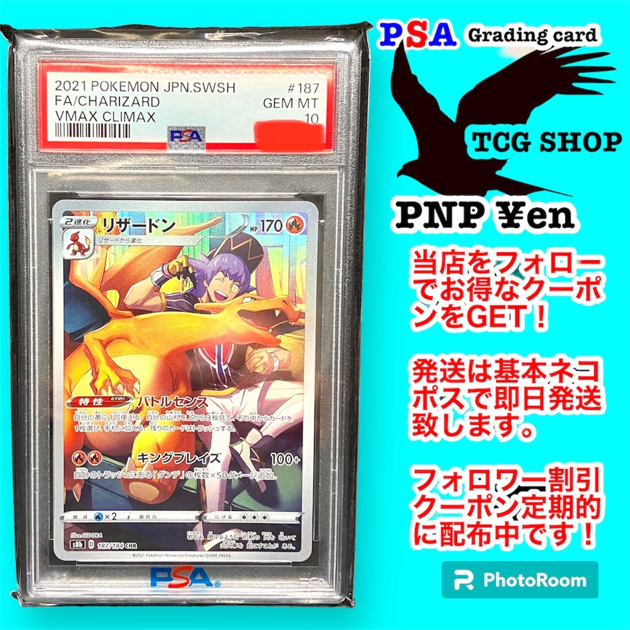 リザードンCHR #187 GEM MT 10 ポケモンカード リザードン CHR PSA10 GEM MT 10｜Yahoo!フリマ（旧