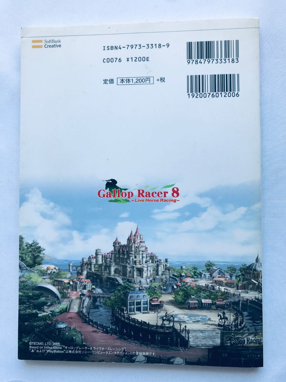 ギャロップレーサー 8 ライヴホースレーシング 公式ガイドブック