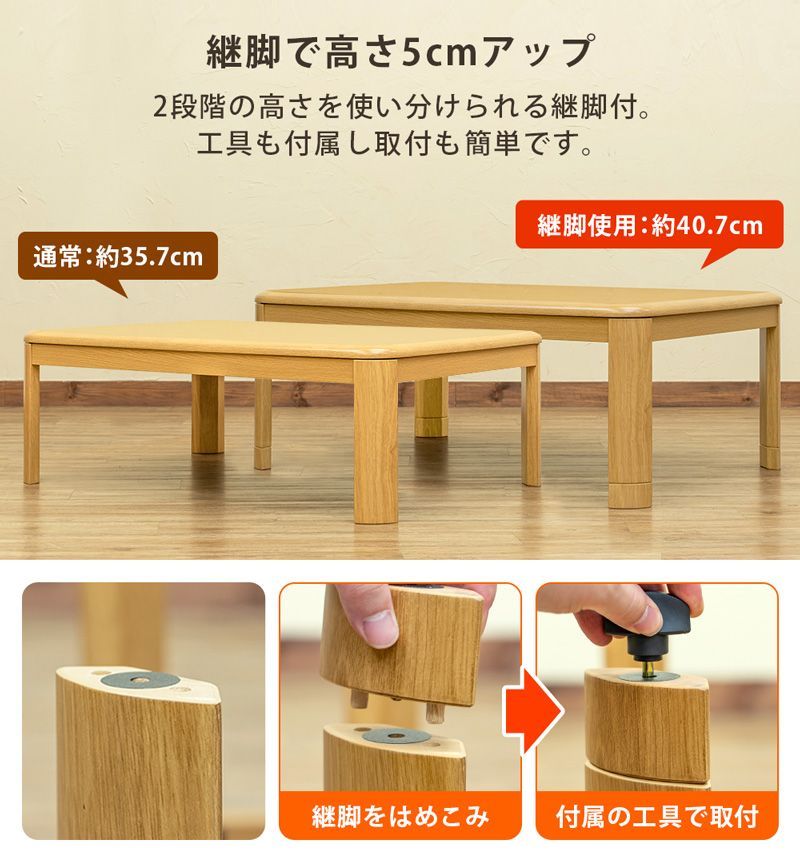 継ぎ脚あり
