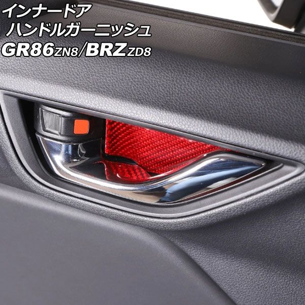 アルファロメオ ミト ジュリエッタ ドライカーボン ドアハンドルカバー