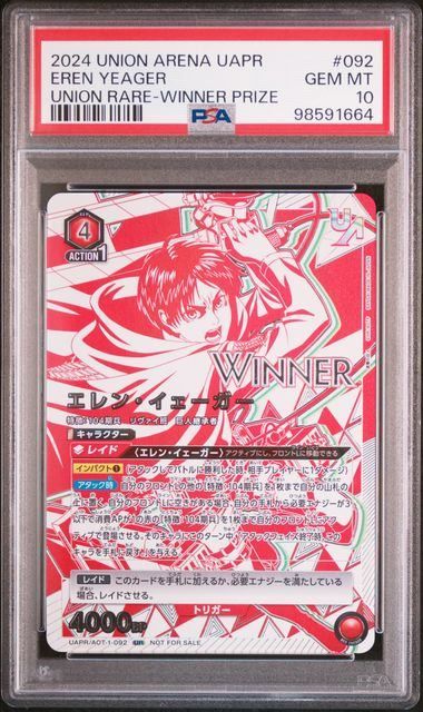 PSA10】エレン・イェーガー(UR)〈AOT-1-092〉[UAPR] 【WINNER