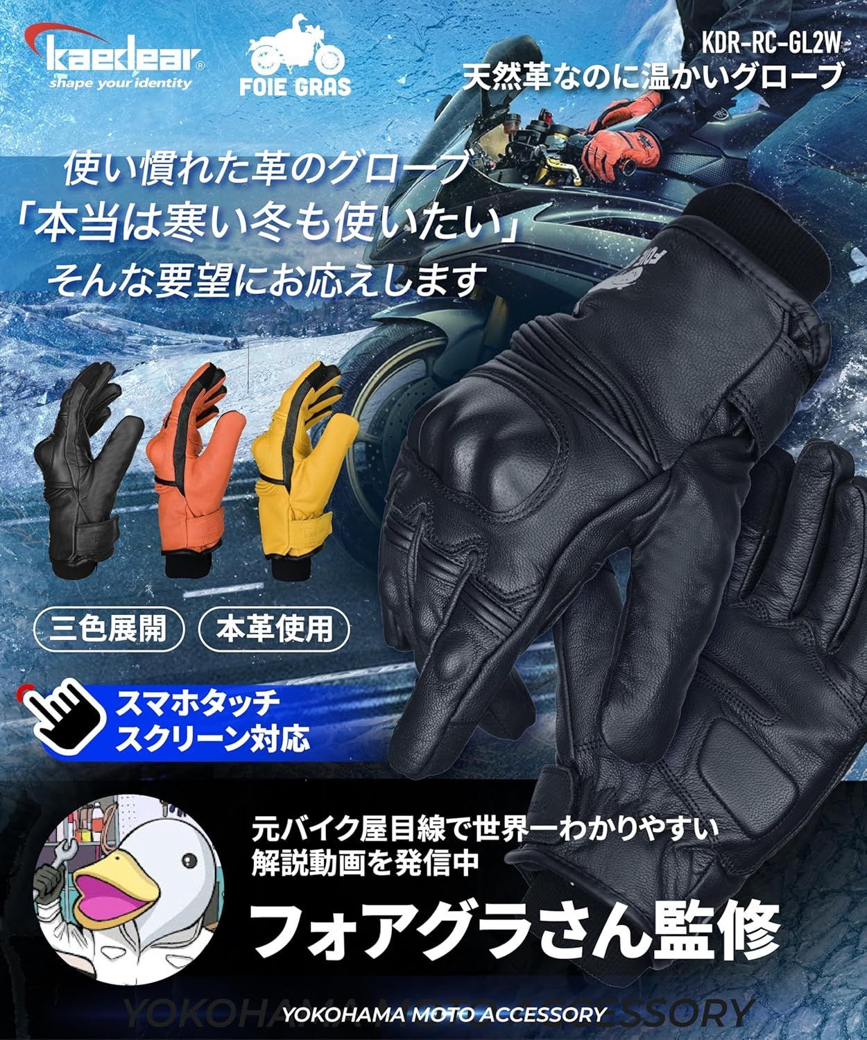 kaedear公式アウトレット】早い者勝ち バイク用グローブ バイク