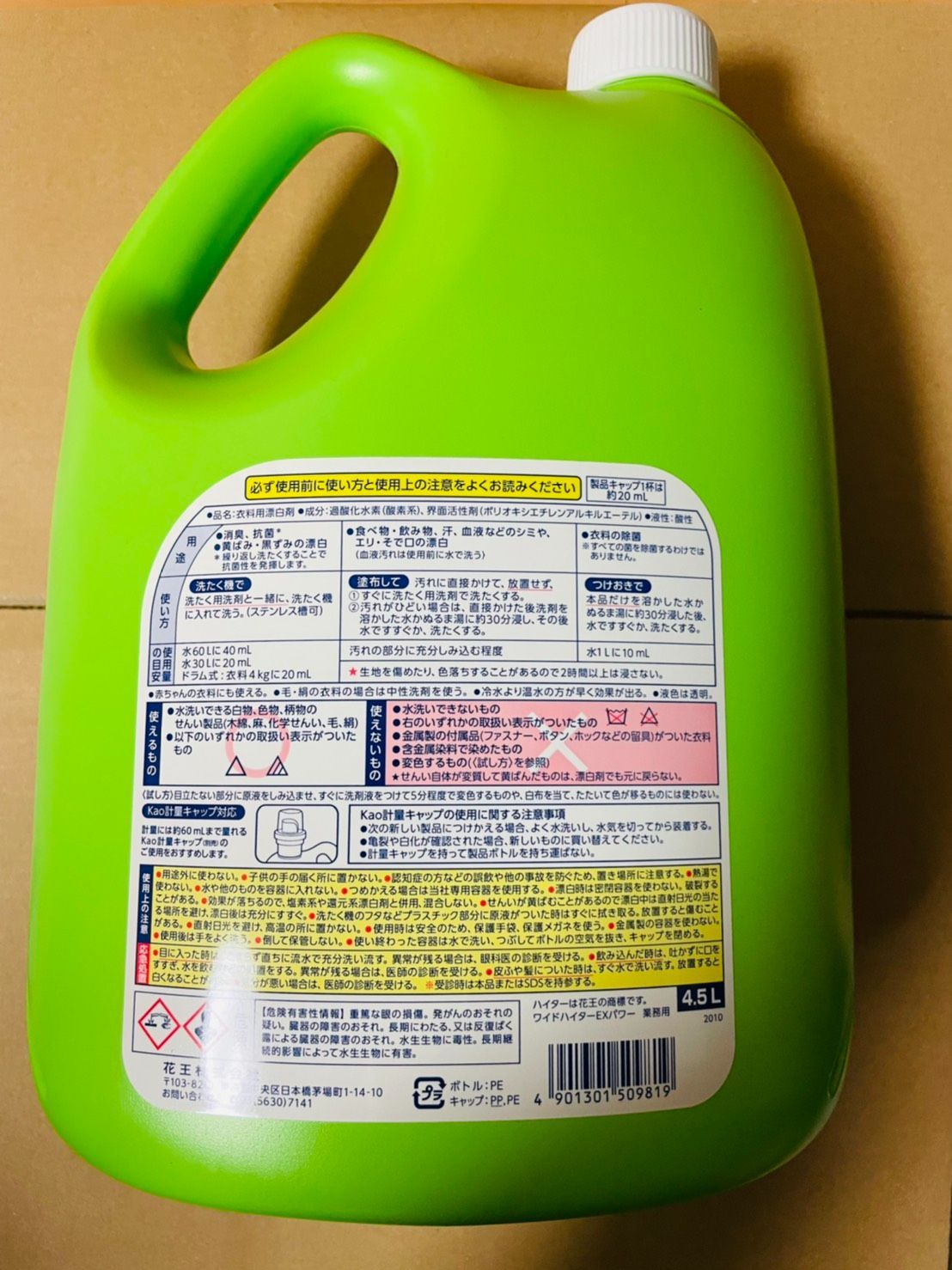 業務用 衣料用粉末酸素系漂白剤ワイドハイターEXパワー 粉末タイプ