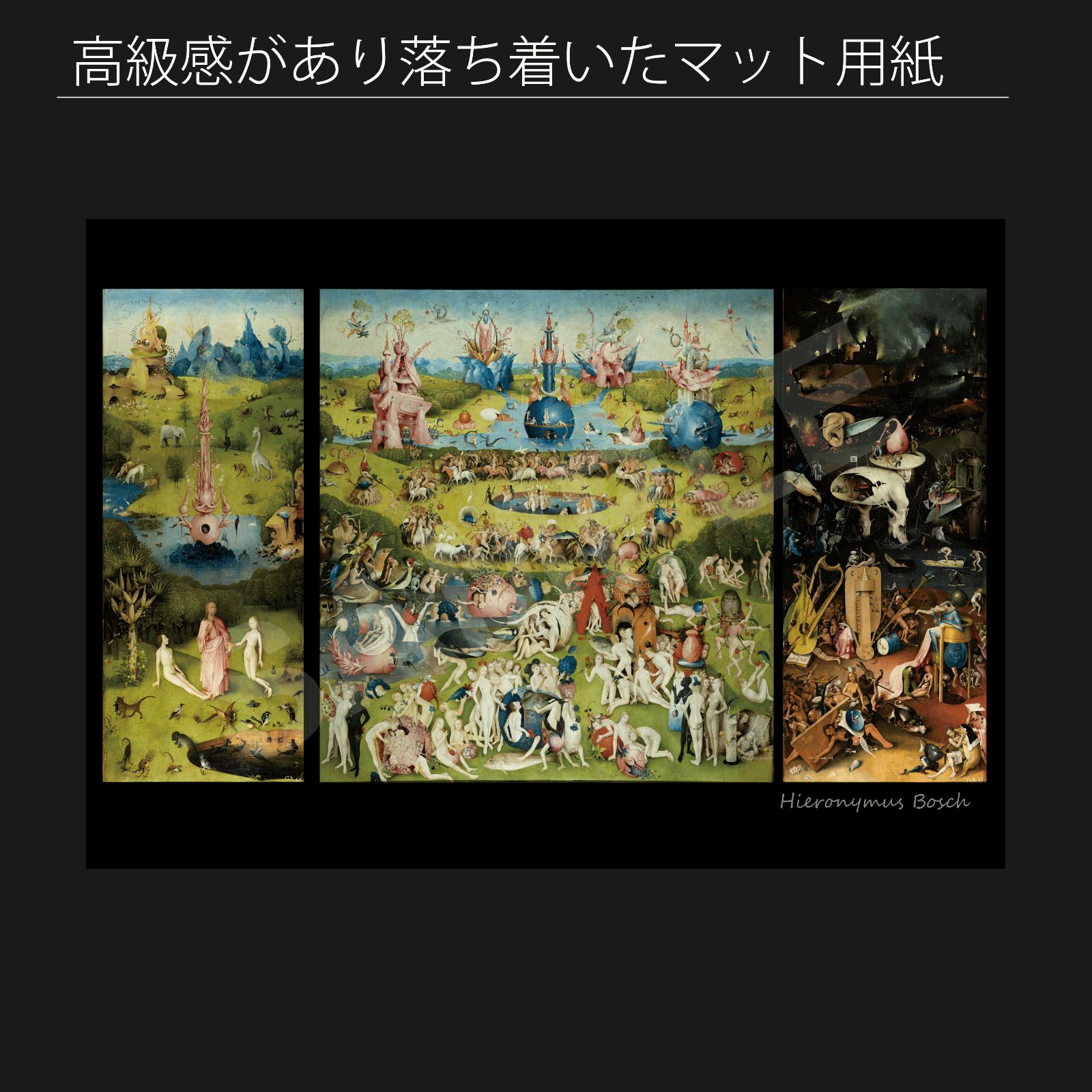 Bosch