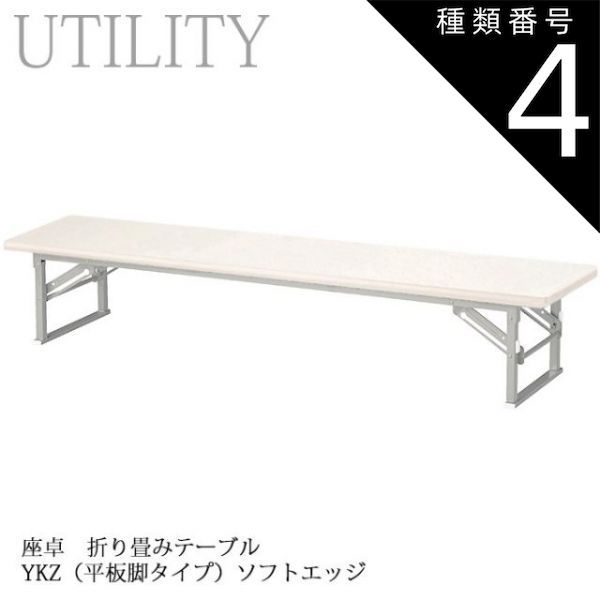 Siki 種類4:幅150×奥行60cm 座卓 折り畳み式 テーブル 幅180・150・120cm