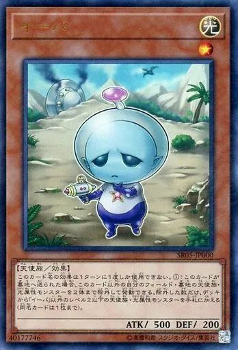 中古】遊戯王 SR05-JP000[UR]：イーバ - メルカリ