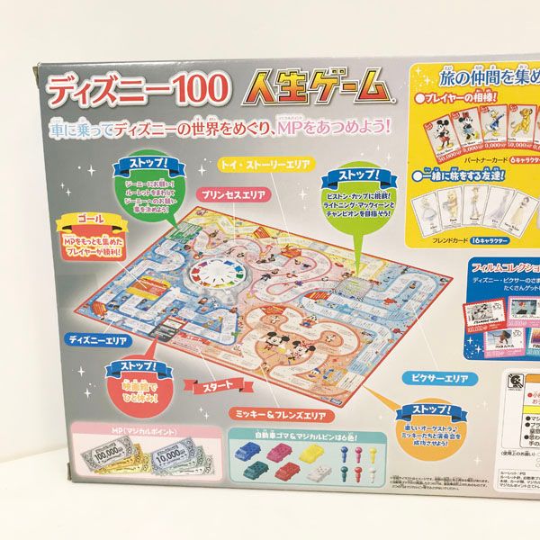 TAKARA TOMY/タカラトミー 【未開封品】※箱ダメージあり※ TAKARA TOMY/タカラトミー ディズニー100 人生ゲーム  101キャラクターが大集合 みんなでディズニー創立100周年をお祝いしよう - メルカリ