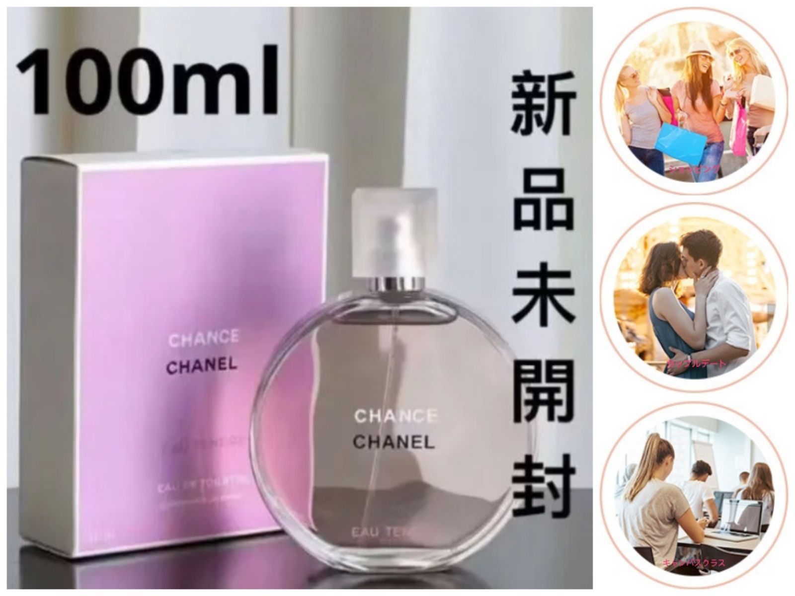 美品CHANELシャネルチャンス オータンドゥルEDT/100ml香水 - メルカリ