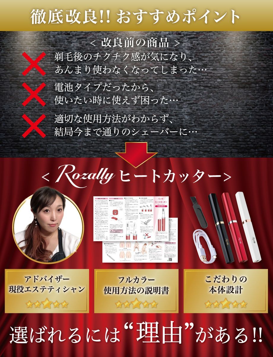 【通常品】ヒートカッター アンダーヘアー VIO シェーバー レディースシェーバー 女性用シェーバー アンダーヘアカッター VIOシェーバー Vライン デリケートゾーン USB充電 コンパクト 静音 女性用 レディース 女性 ムダ毛処理 除毛