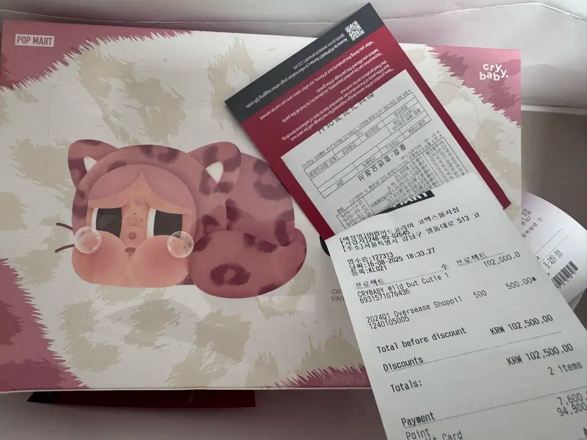 未開封 POP MART ポップマート Labubu ラブブ Cry Baby ワイルドキューティー ヒョウニャン ニャンキーホルダー