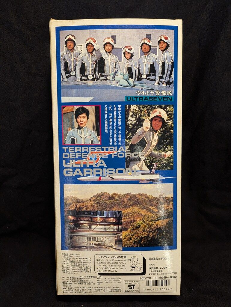 バンダイ BIGソフト 節約 ウルトラセブン 315㎜ バンダイ BIGソフト