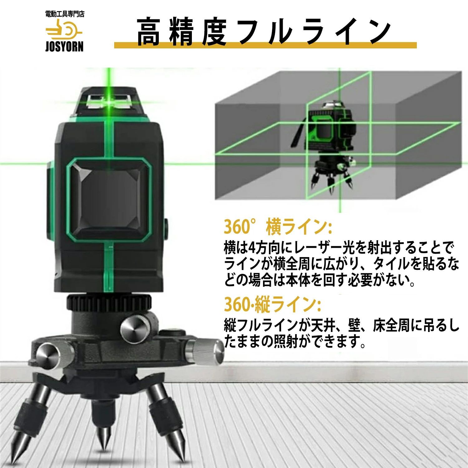 12ライングリーンレーザー墨出し器/水準器/4D墨だし器水平器墨出し機/三脚付き 12ライングリーンレーザー墨出し器墨だし器水準器3D/墨出器水平器/三脚付き