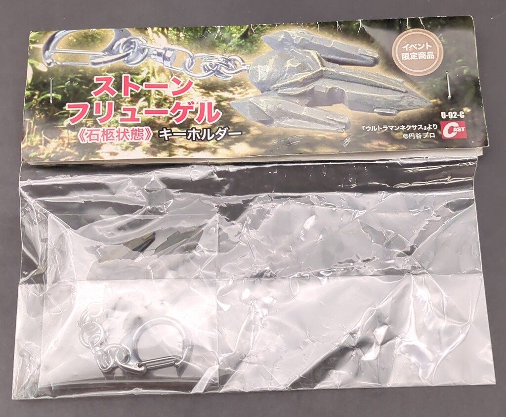 キャスト レジンキャスト製 ウルトラマンネクサス ストーン