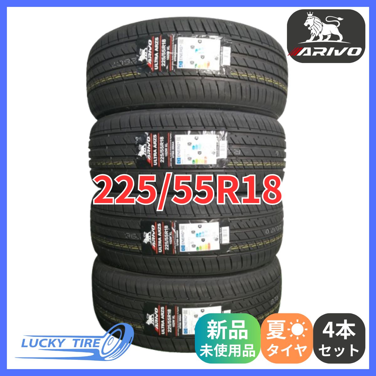 225/55R18美品4本セット