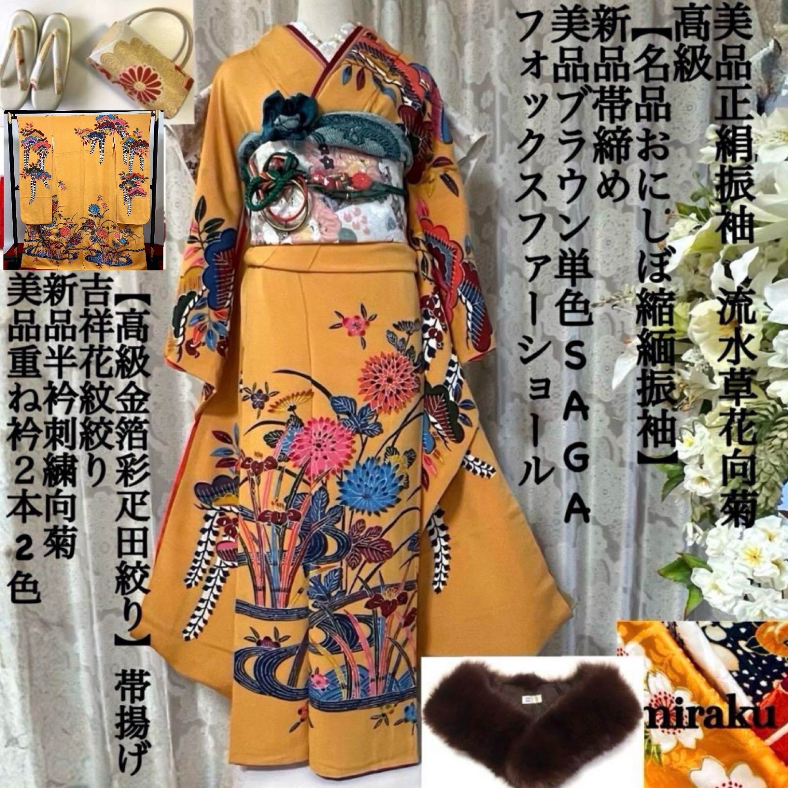成人式 振袖フルセット 花手毬柄 M寸（楽天市場】【成人式 振袖