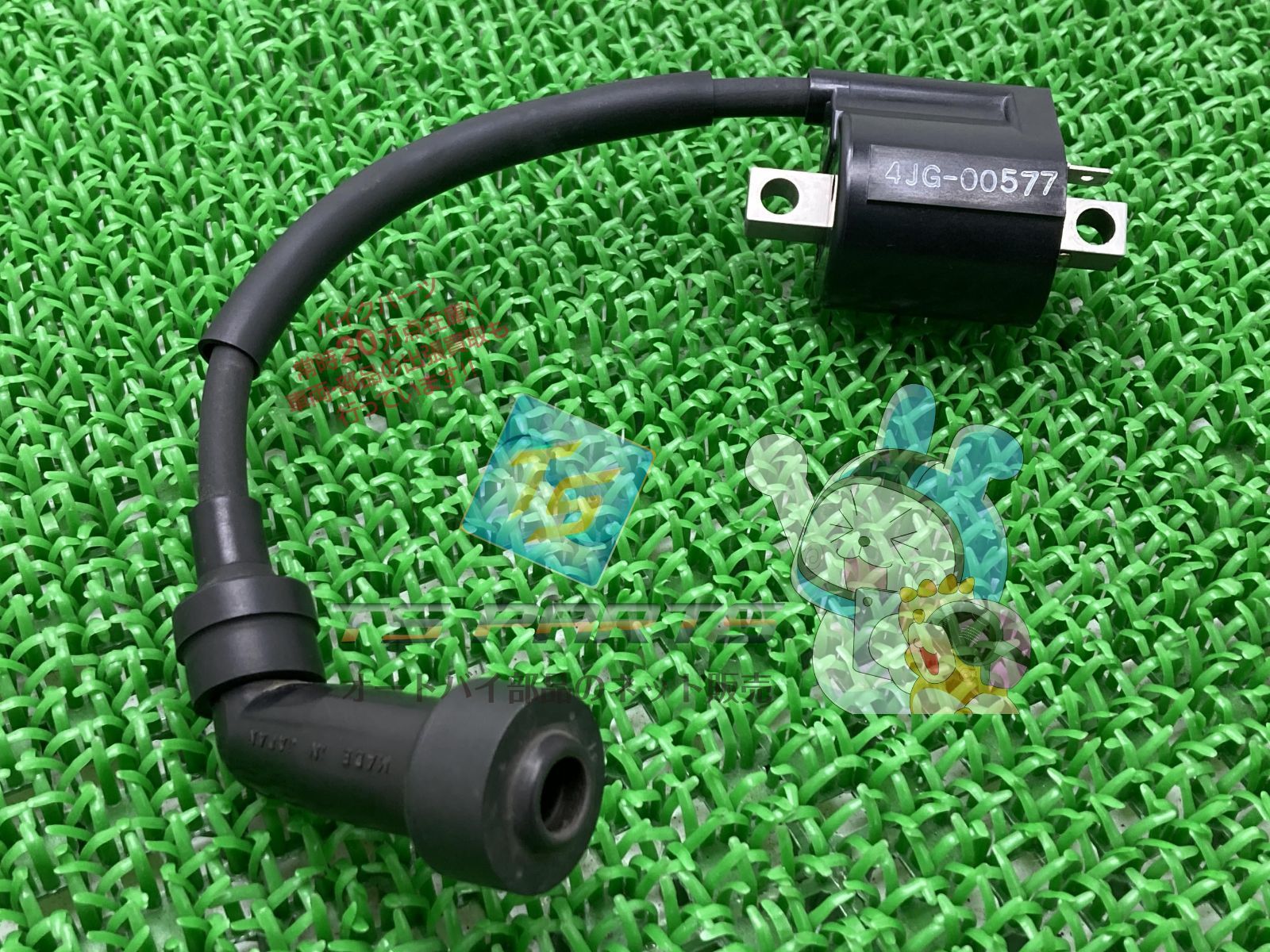 セロー225S イグニッションコイル 在庫有 即納 ヤマハ 純正 新品 バイク 部品 在庫有り 即納可 4JG-82310-01 車検 Genuine ブロンコ