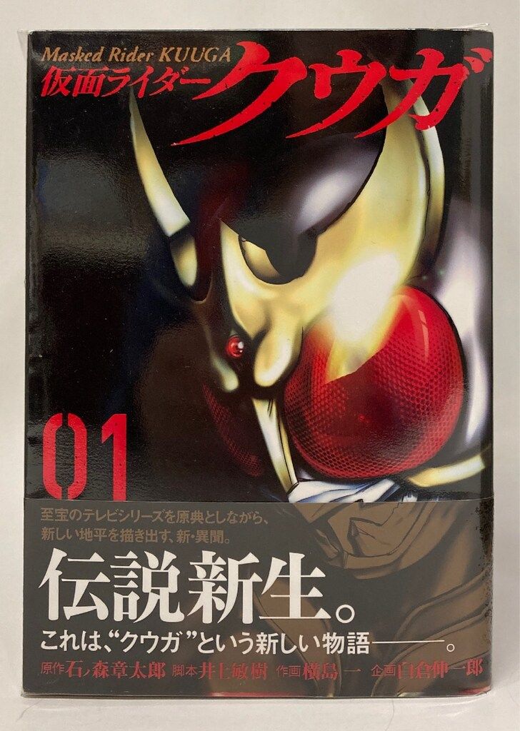仮面ライダークウガ 1～28巻 までの全巻セット ヒーローズコミックス