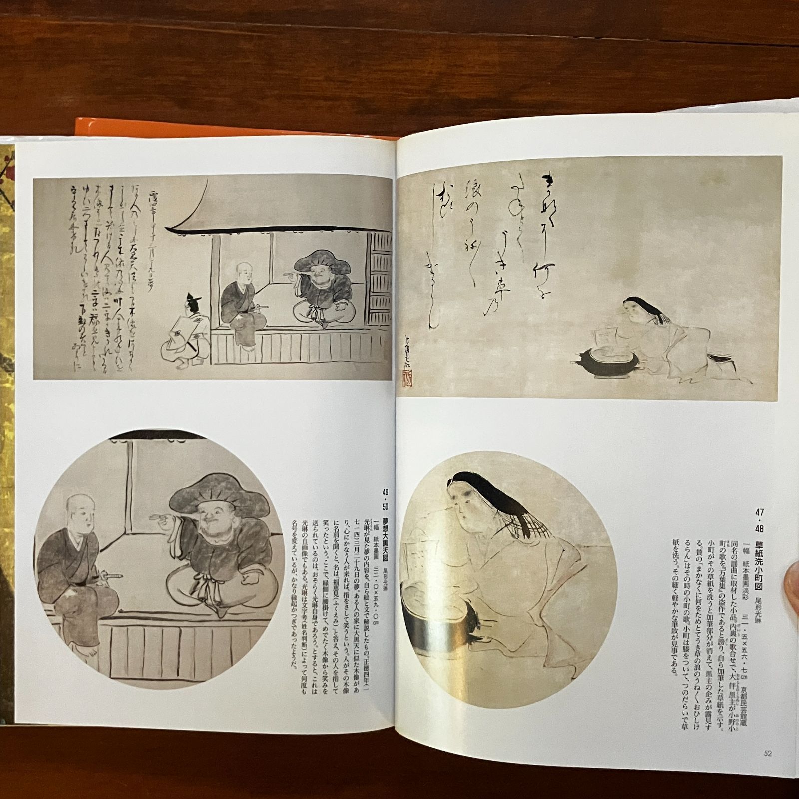 琳派美術館 1 −4⭐️⭐️⭐️⭐️宗達と琳派の源流⭐️⭐️⭐️⭐️4冊セット 宗達と琳派の源流 琳派美術館 (1) (琳派美術館) | 狩野 博幸