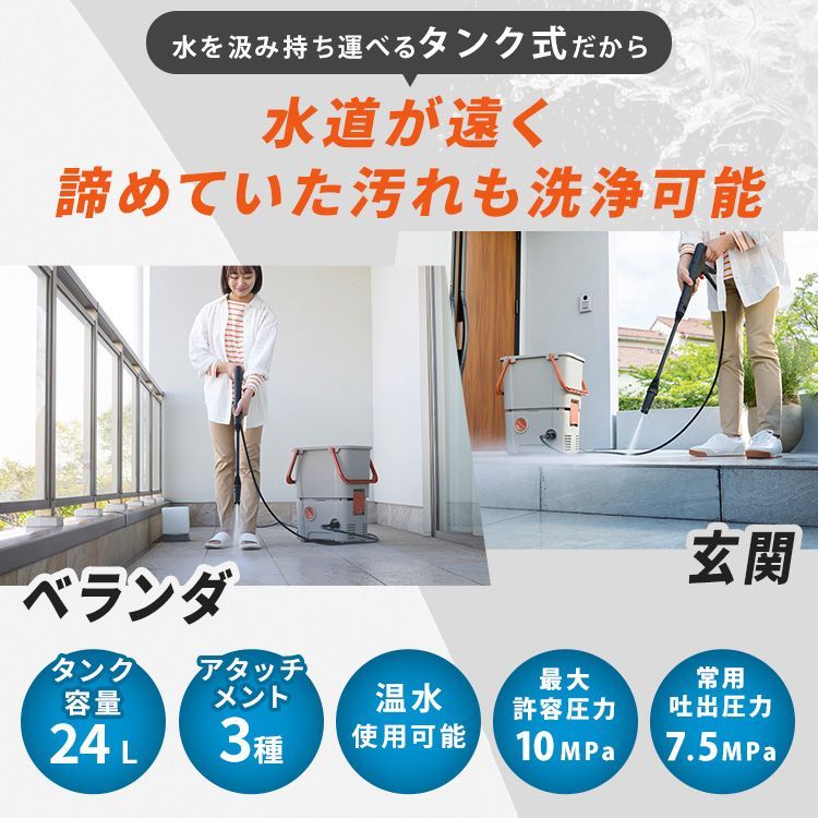 高圧洗浄機 充電式