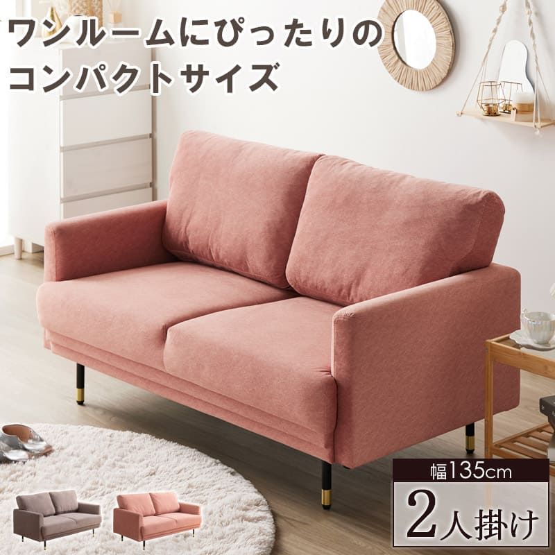 ソファ ソファー 2人掛け 二人掛け 2Pソファ ローソファー