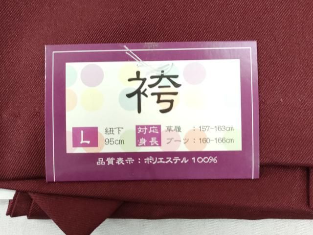平和屋着物○女性 行灯袴 総刺繍 花唐草文 葡萄色 卒業式 洗える着物  