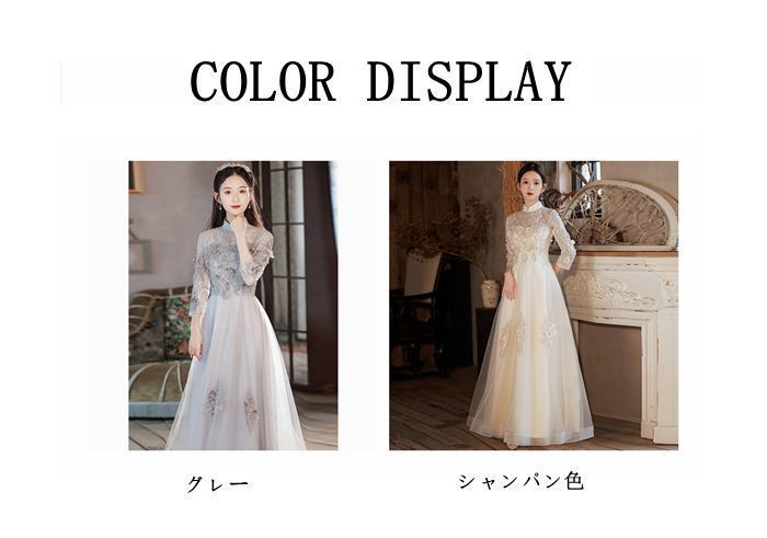 ロング丈