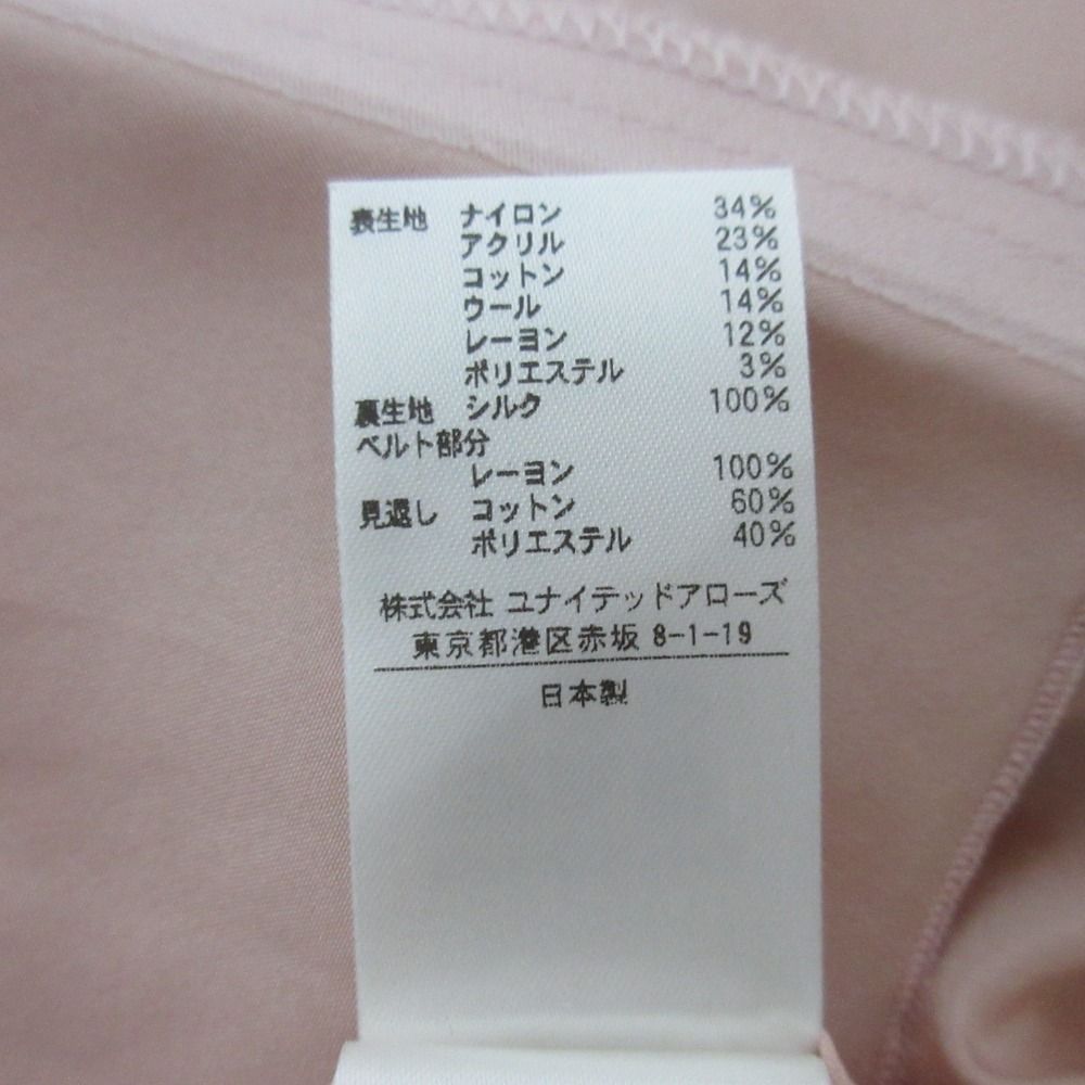 美品 Drawer ドゥロワー 2021年製 ミックスツイード フリンジ