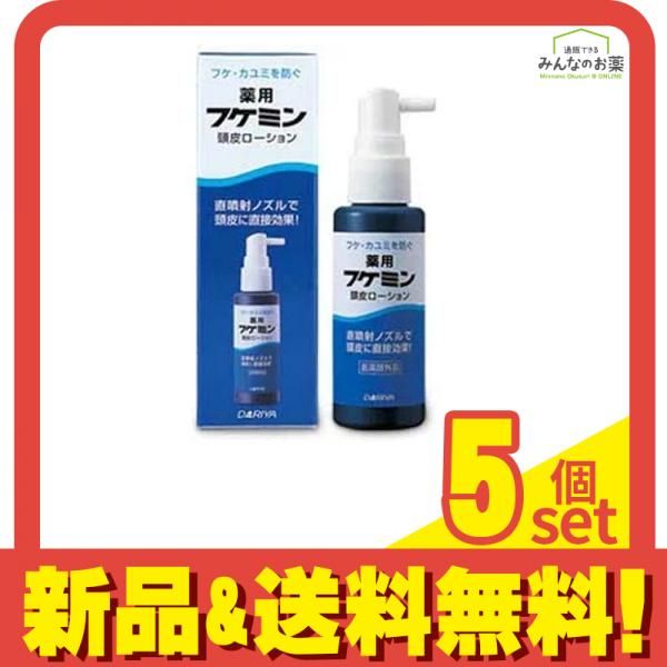 フケミン 薬用頭皮ローション 50mL 5個セット まとめ売り