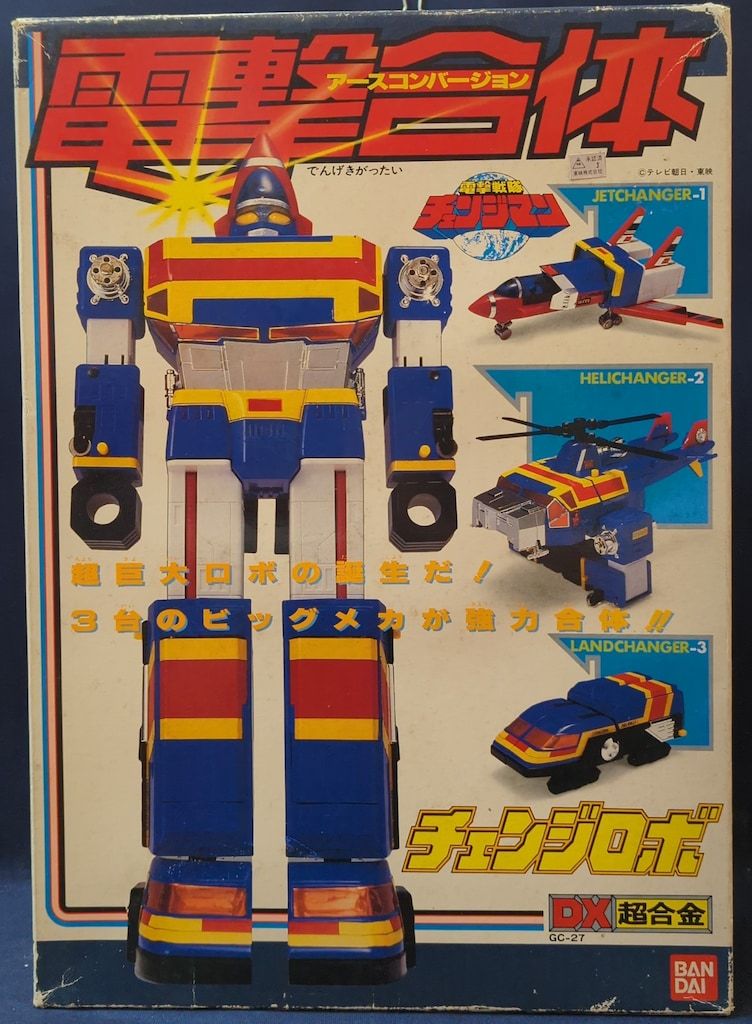 バンダイ 超合金/チェンジマン 電撃戦隊チェンジマン DX電撃合体