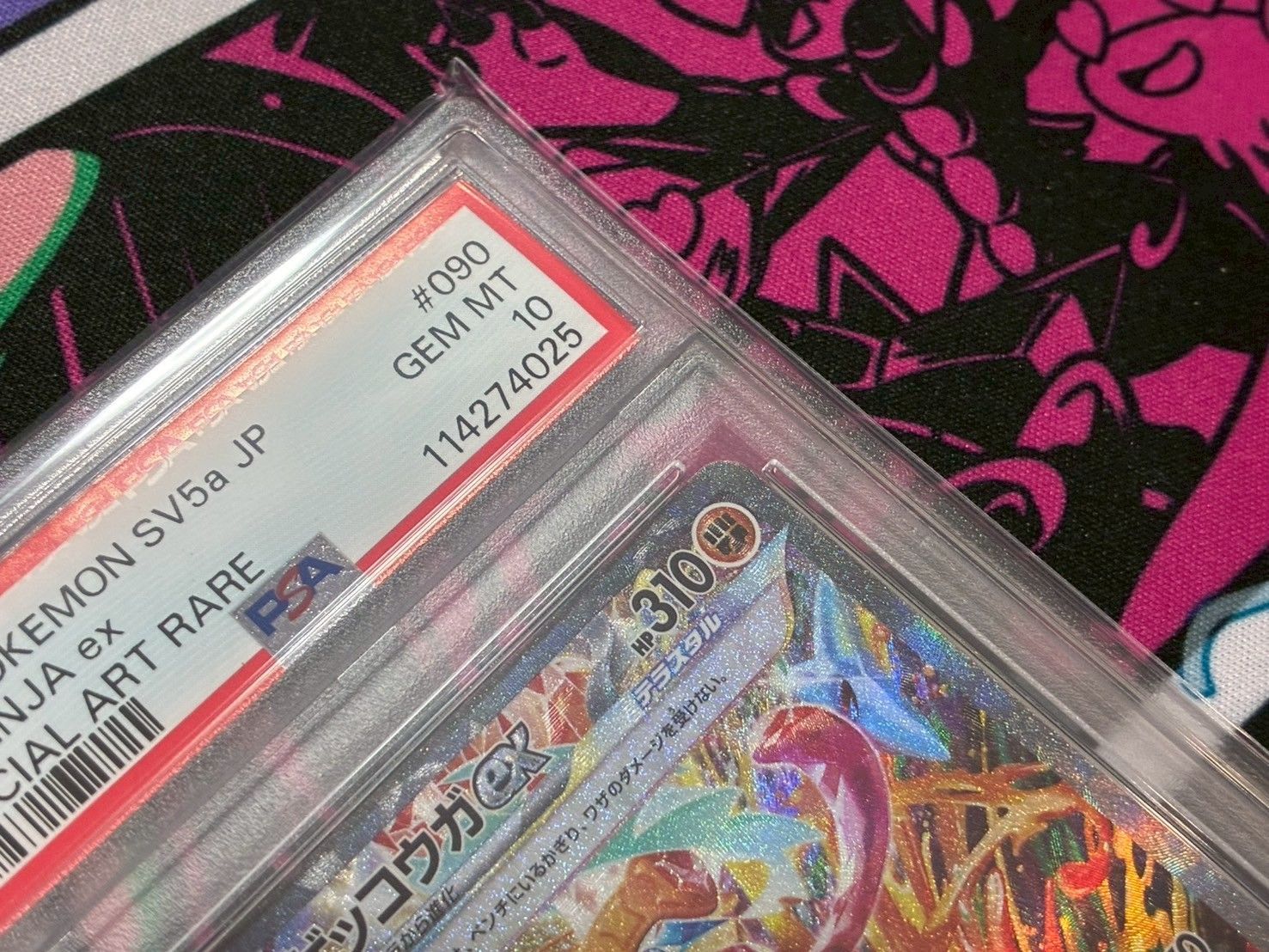 ①PSA10ゲッコウガex SAR SV5a クリムゾンヘイズ 090/066 PSA10 ゲッコウガex SAR 090/066 SV5a クリムゾンヘイズ収録
