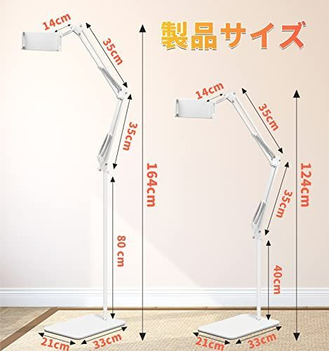 ホワイト タブレット スタンド タブレット アーム スタンド 寝ながら