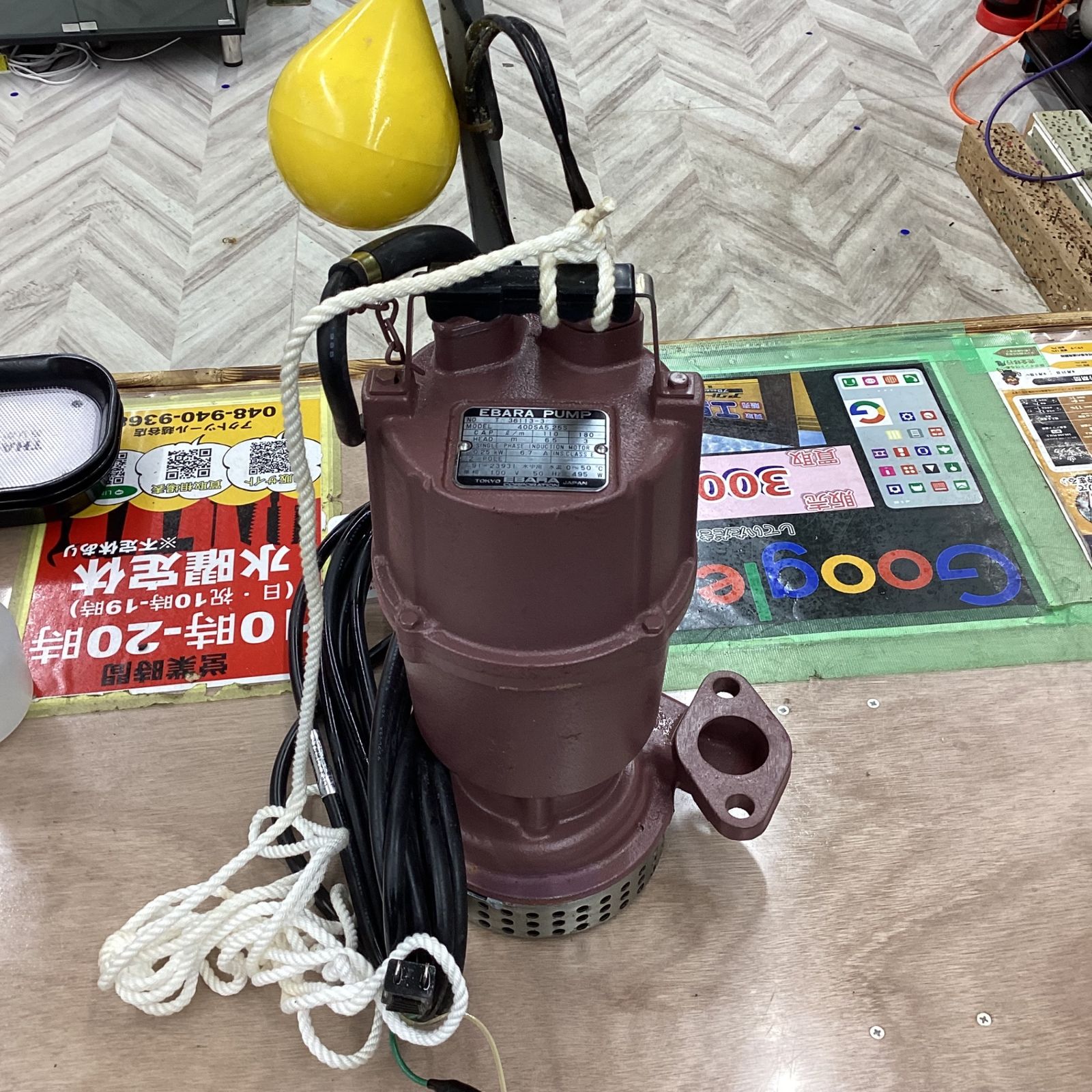 EBARA 水中ポンプ 50Hz 40DSA5.25S【越谷店】 【公式通販】