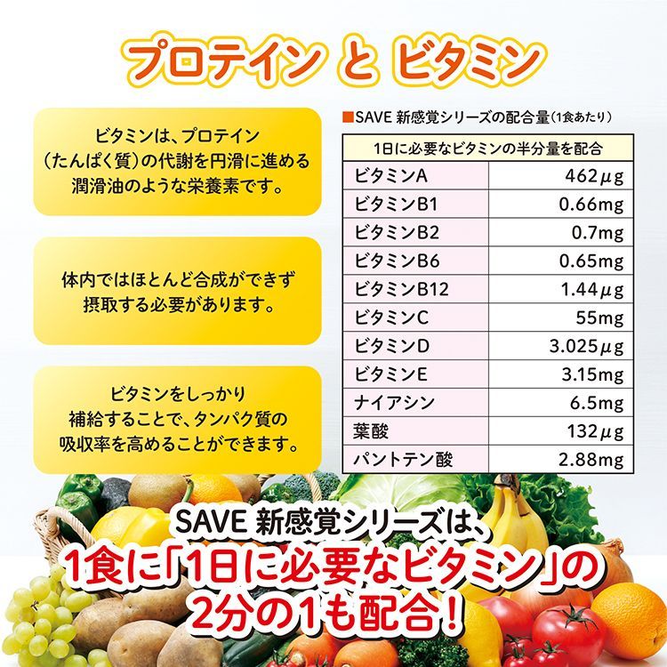 SAVEダブル