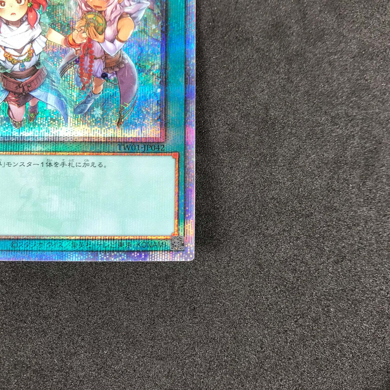 遊戯王 氷結界の紋章 TW01-JP042 QCSE クォーターセンチュリー