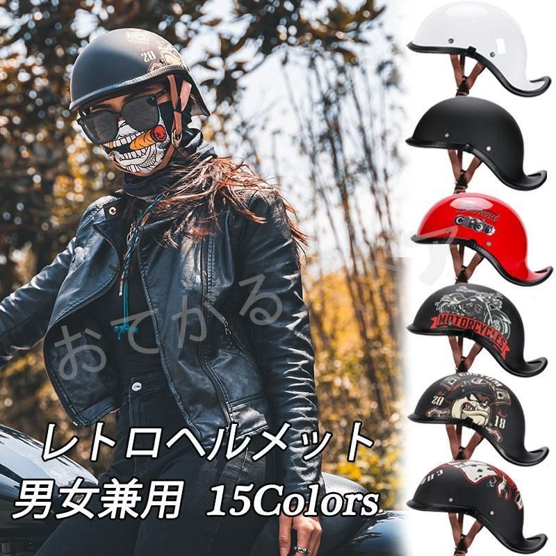 ハーレーヘルメット レトロ ハーフヘルメット 半キャップヘルメット 半帽 軽量