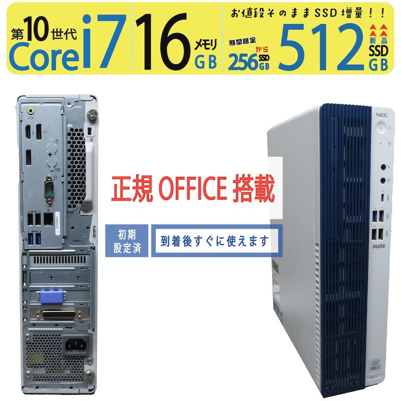 省スペース ◆ NEC PC-MKH29EZG9 | 16CPU Core i7-10700 |高速 SSD 512GB | メモリ16GB | Windows 11 Pro | 正規 Office