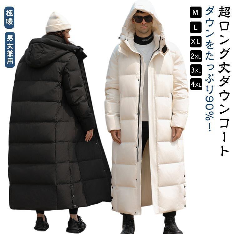 90％ダウン ダウンコート ベンチコート 超ロング 超ロング丈 超ロングコート ロング レディース メンズ 冬服 冬用 防寒 中綿コート ロング丈 中綿ジャケット 黒 ブラック 帽子付き 上品 おしゃ inf10021