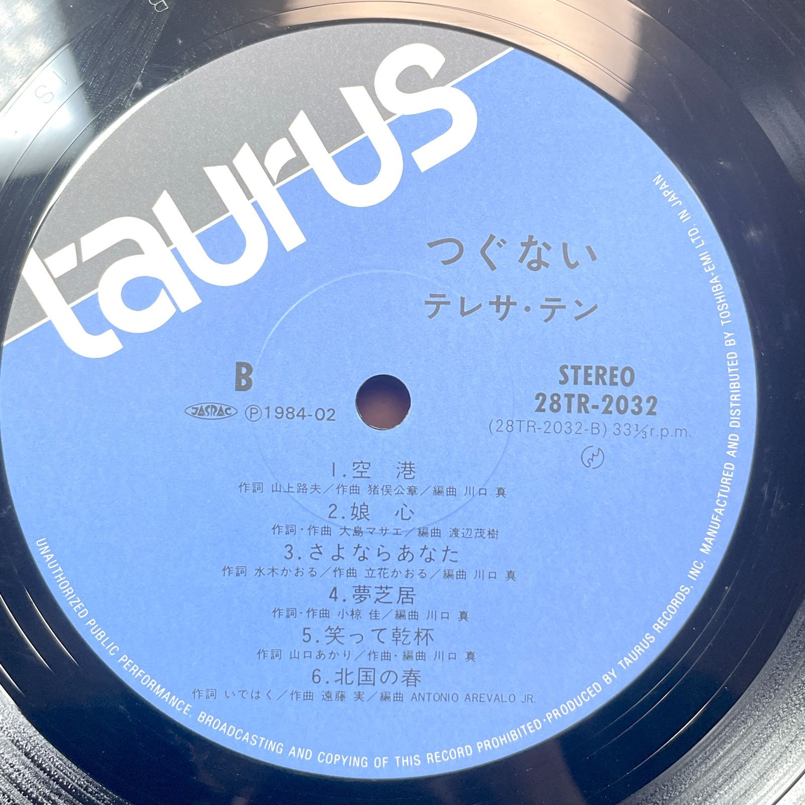 LP ☆ 送料無料 】 テレサテン : つぐない / 28TR-2032 / レコード