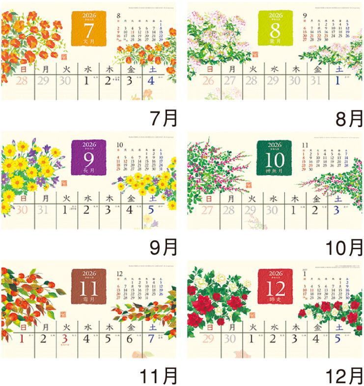 カレンダー 2026 壁掛け ちぎり絵 和の彩花 自然流ちぎり絵 栃尾はつ湖