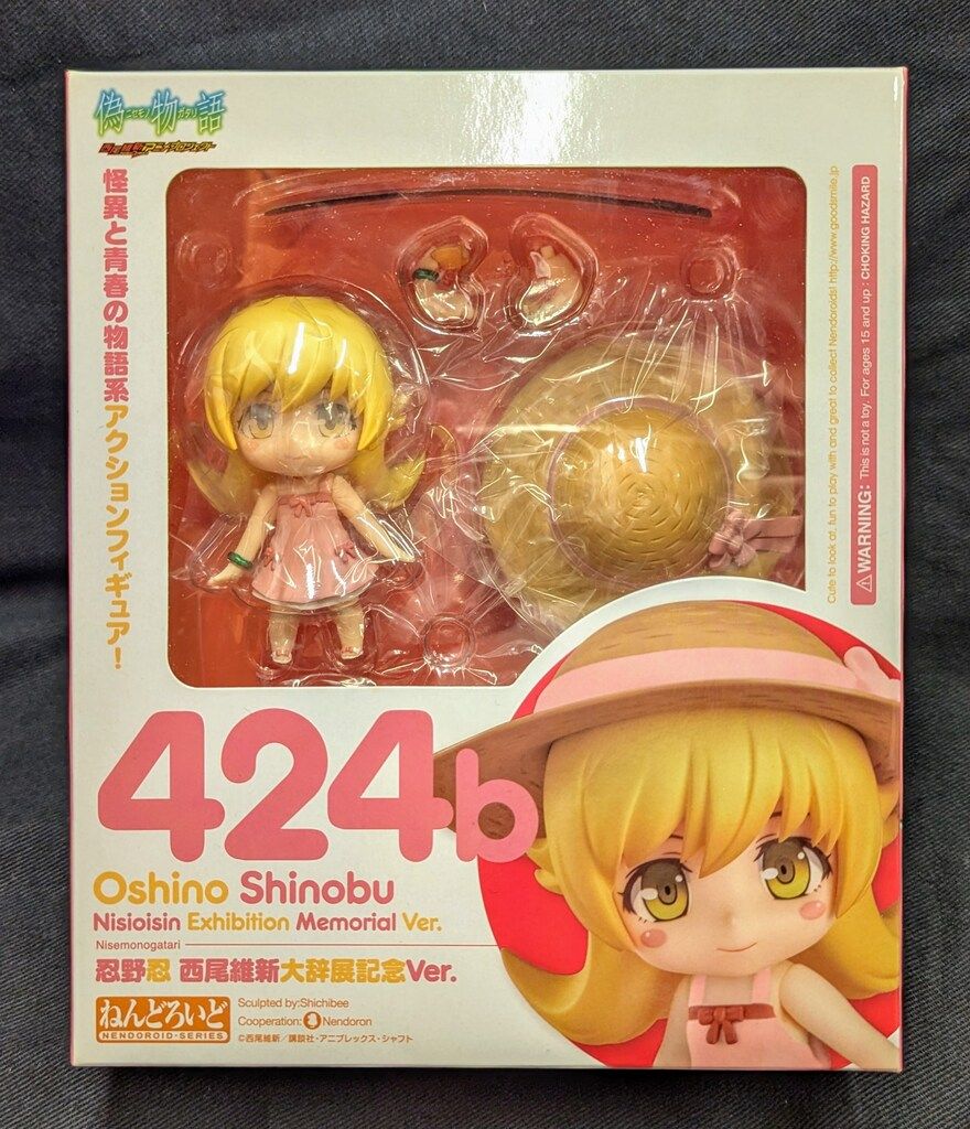 物語シリーズ 忍野忍 ねんどろいどセット FIG]ねんどろいどセット 西尾