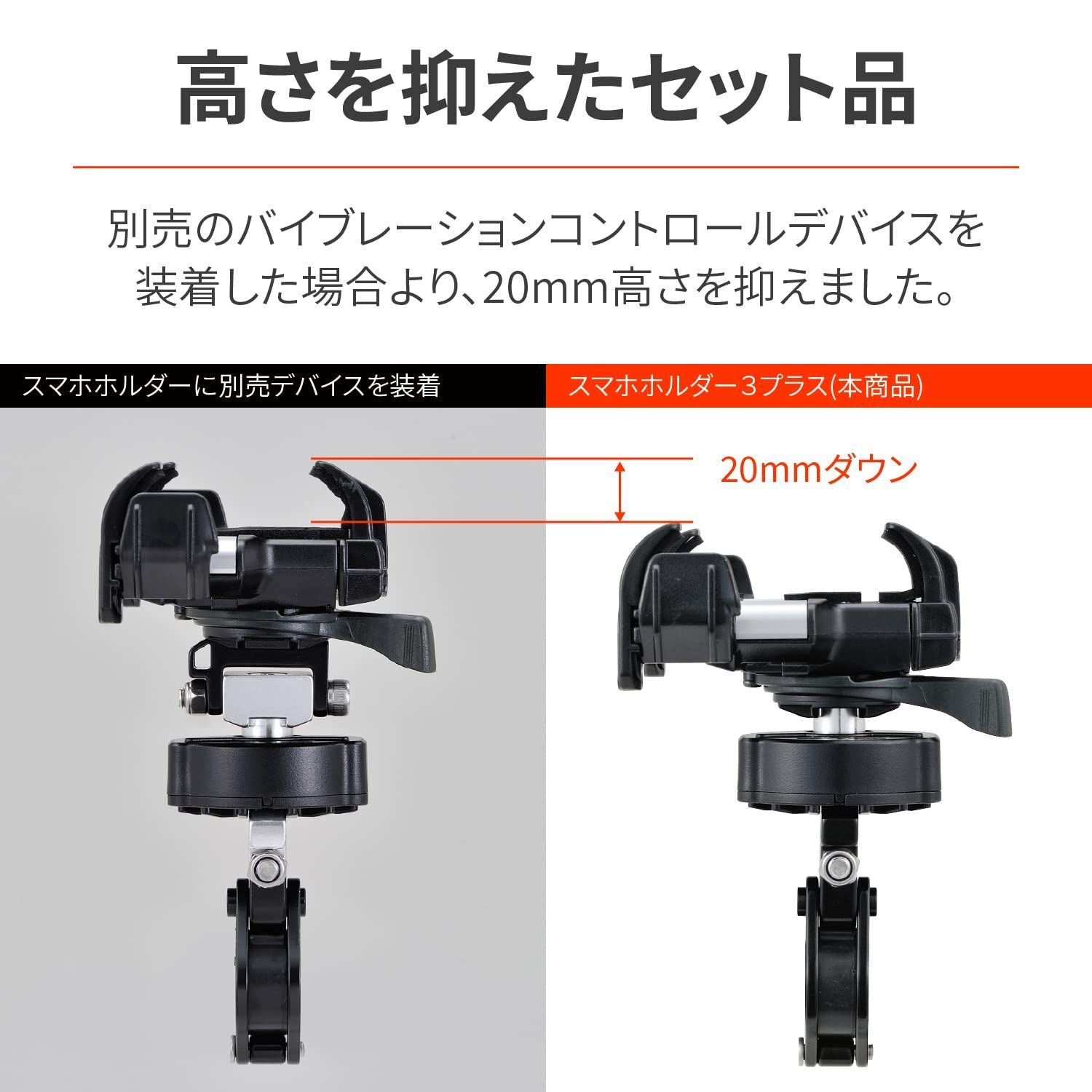 メルカリshops スマホホルダー3プラス 振動吸収ユニット一体型 カメラ保護 バイク用 アルミアー