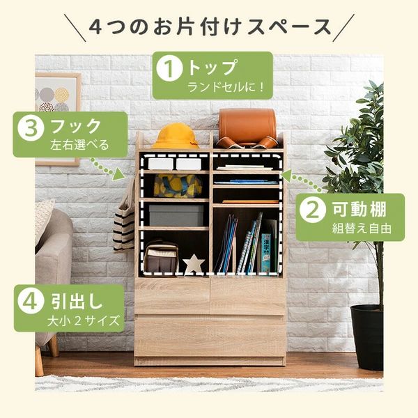 ランドセルラック 収納棚 幅35cm スリム ホワイト 木製 引き出し収納