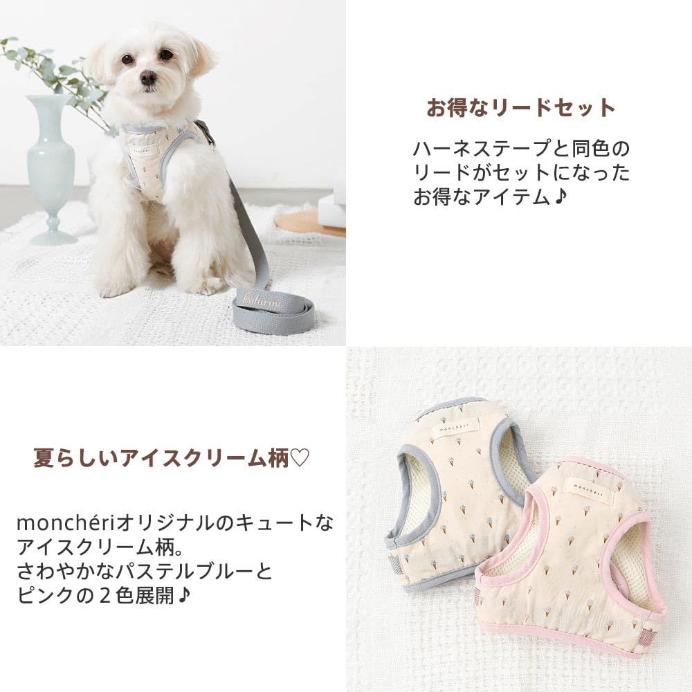 サイズ調節 小型犬