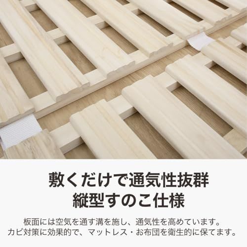 4つ折り桐すのこベッド セミダブル