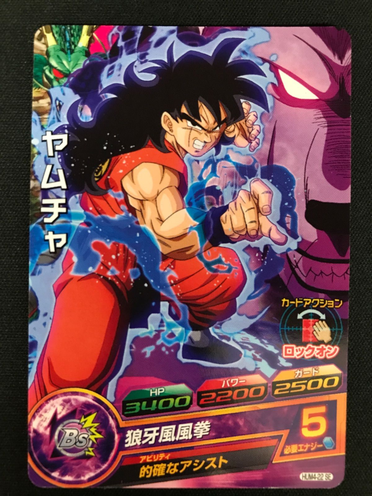 最大80%オフ! スーパードラゴンボールヒーローズ !ヤムチャP 最大80%オフ! スーパードラゴンボールヒーローズ !ヤムチャP