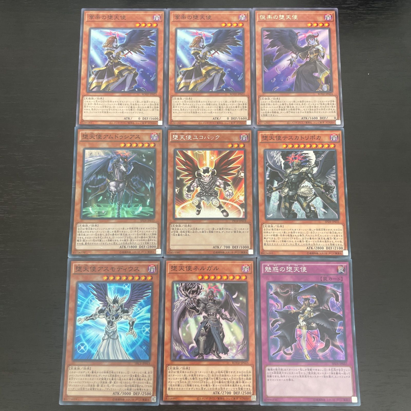 A5439 遊戯王 デッキパーツ 堕天使 9333 遊戯王 堕天使 デッキパーツ 16種48枚 ノーマル 字レア