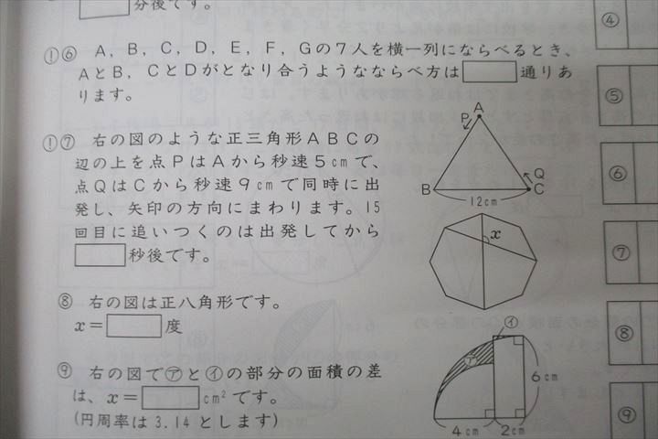 SAPIX サピックス 小学6年 算数 基礎力トレーニング 2〜1月号 61S-01〜12 計12回分セット 2023 ☆ 042M2D 楽天市場】SAPIX サピックス 小学6年 算数 基礎力トレーニング 2