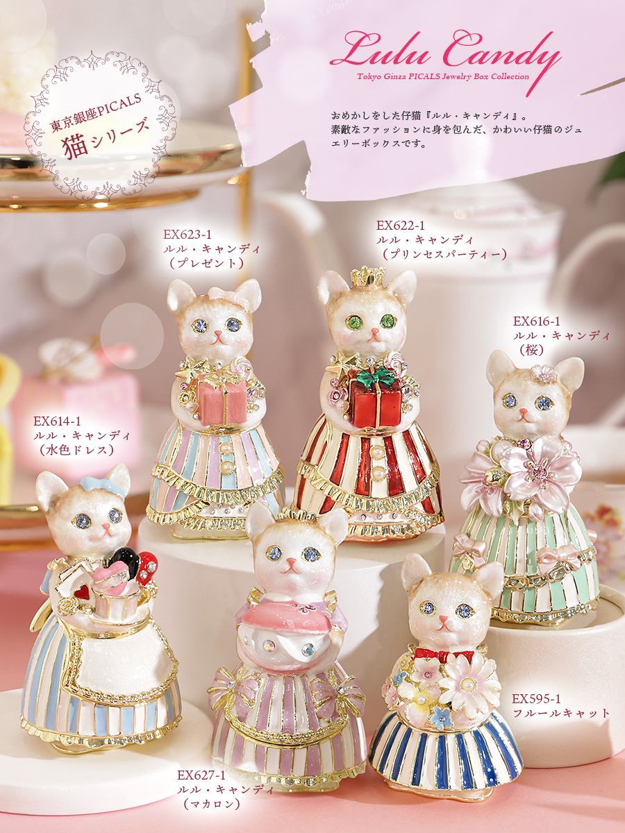 EX627 ルル・キャンディ(マカロン) サクラ 猫 ネコ ジュエリー