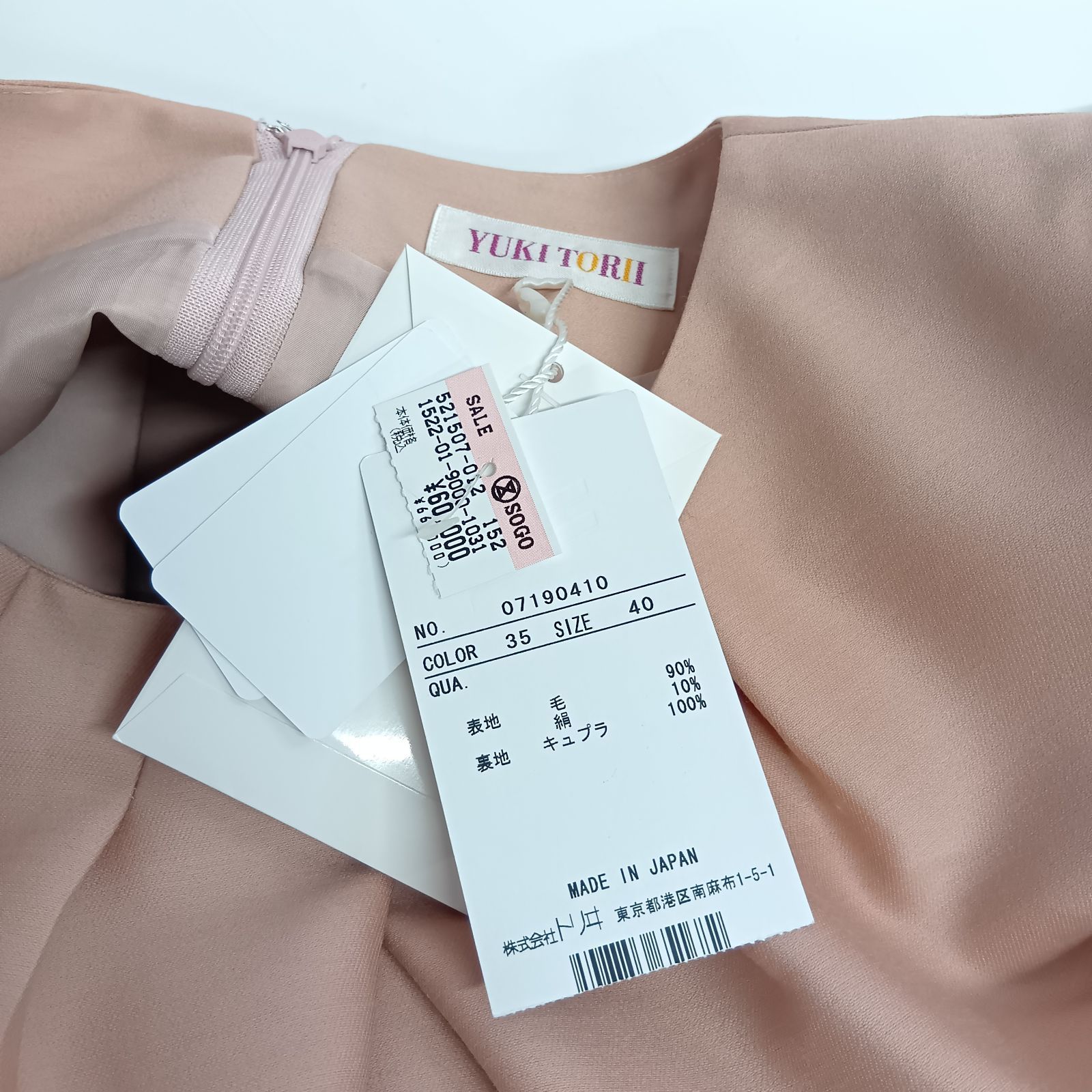  YUKI TORII ユキトリイ フォーマルワンピース レディース サイズ40 L ピンクベージュ い-342 ヌ ワンピーススーツ セレモニースーツ